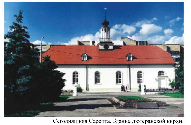 Здание лютеранской кирхи