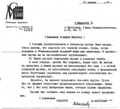 Ответ Министра культуры Волгоградской области